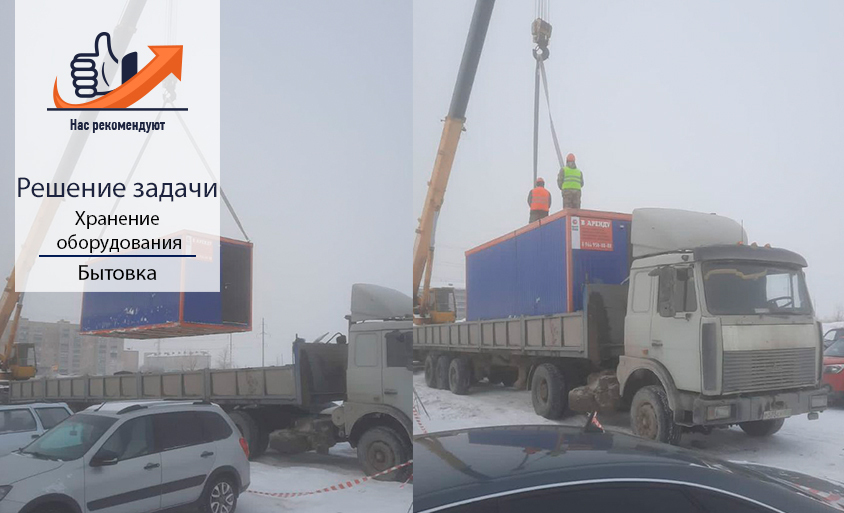 бытовки и вагоны в аренду Бытовки