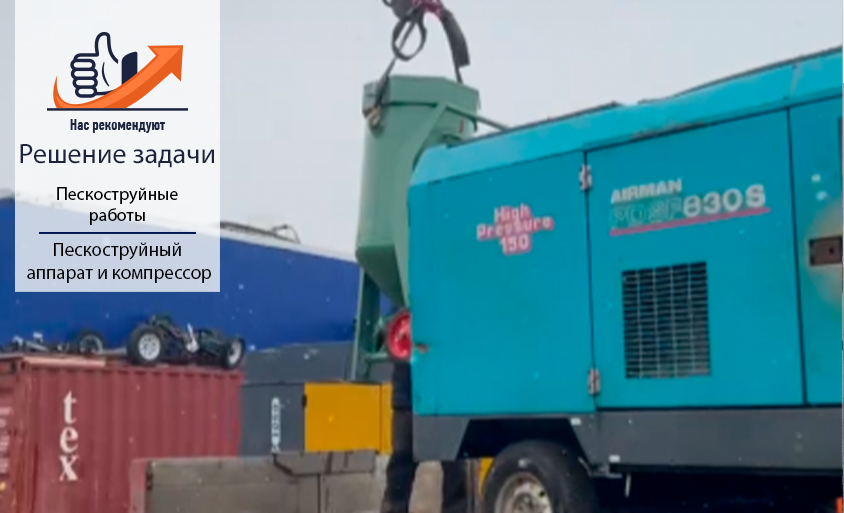 компрессор в аренду