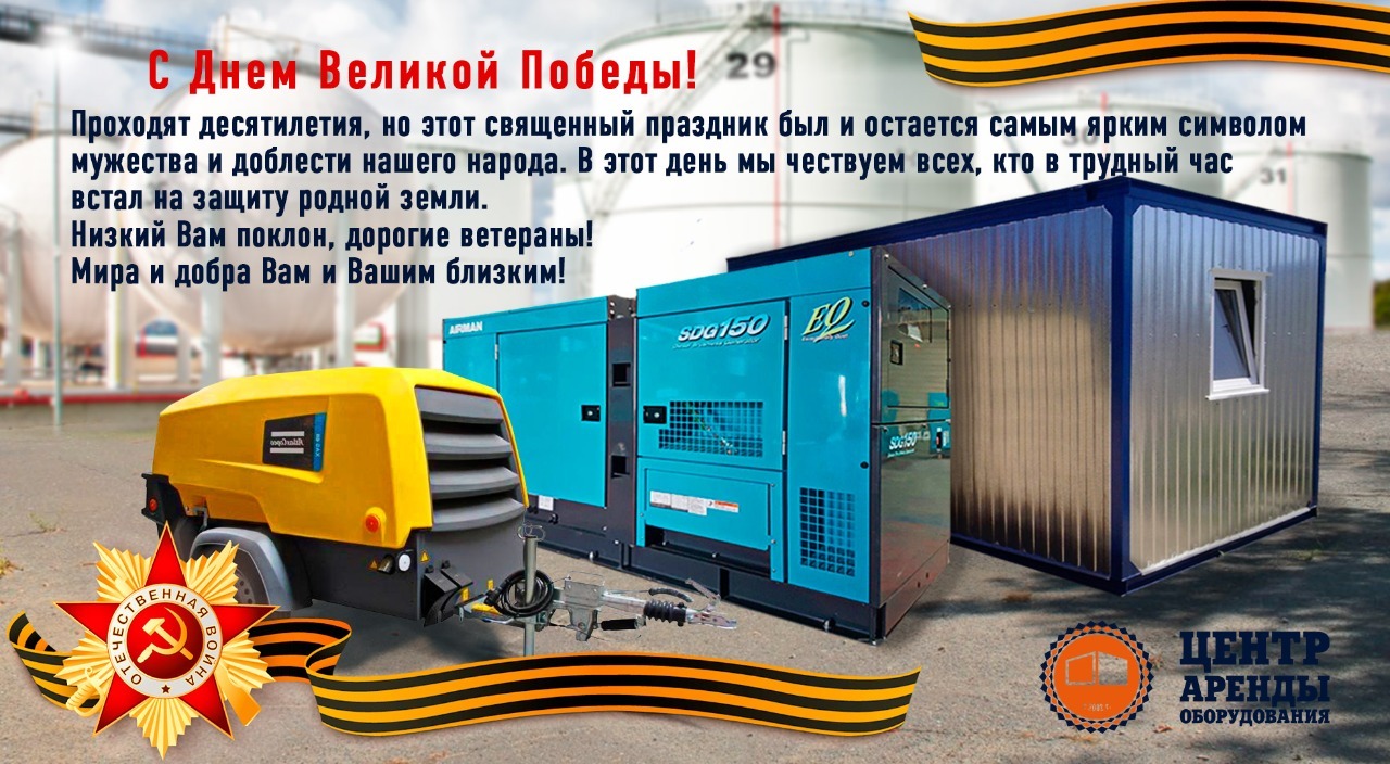 C Днём Победы! С праздником! C Днём Победы!