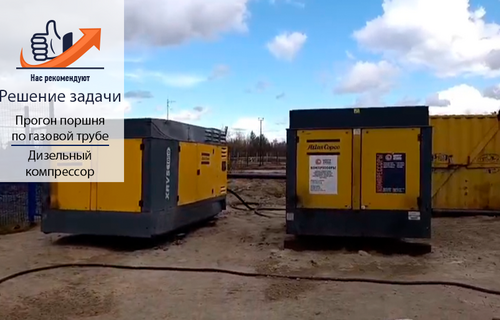 Почему стоит выбрать дизельный компрессор Atlas Copco XRVS 1050
