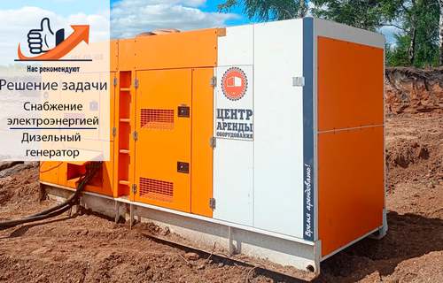 Применение генератора BAYSAR QRY-DD-688 в земснарядных работах на добыче ПГС
