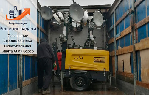 Как мачта Atlas Copco улучшает освещение на строительных площадках 
