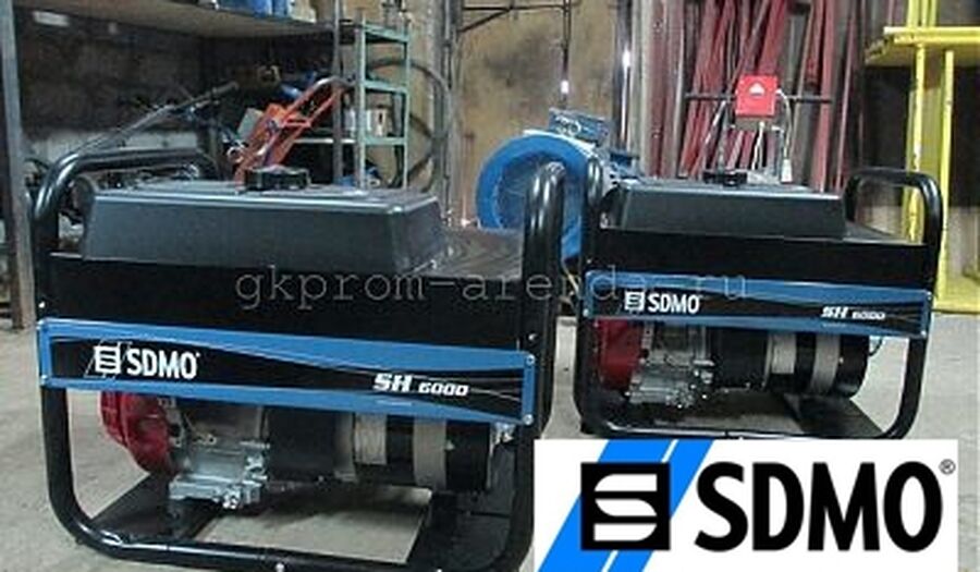 Аренда генератора SDMO SH 6000, прокат
