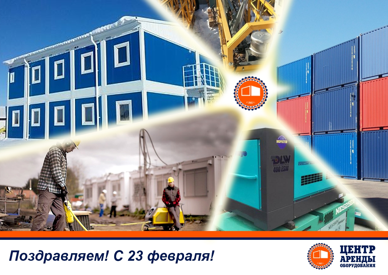 С 23 февраля! С 23 февраля!